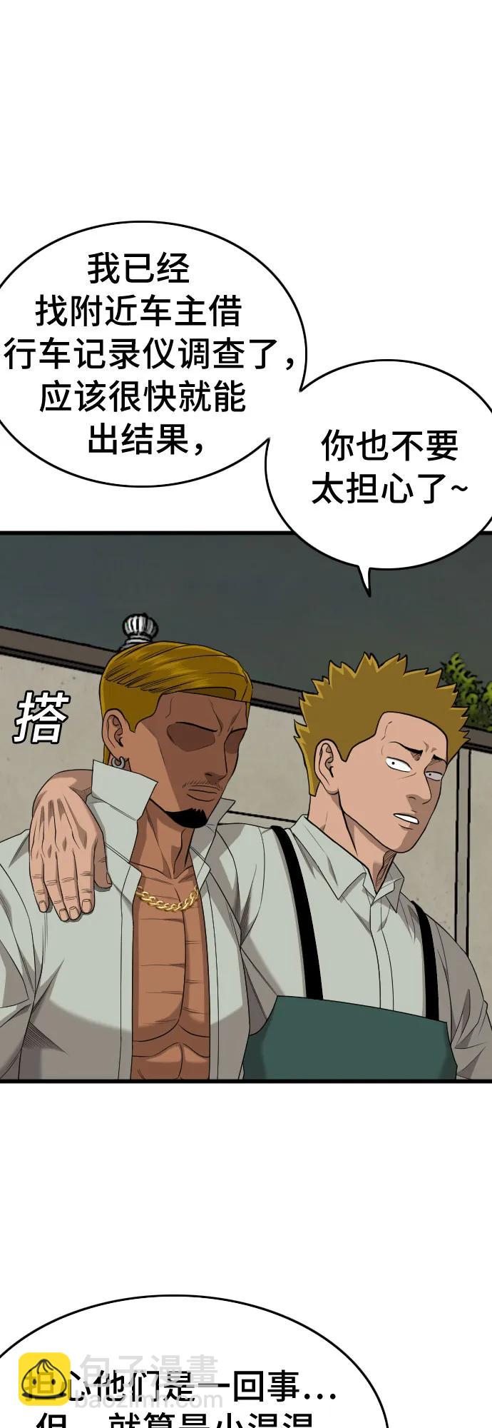 第205话37