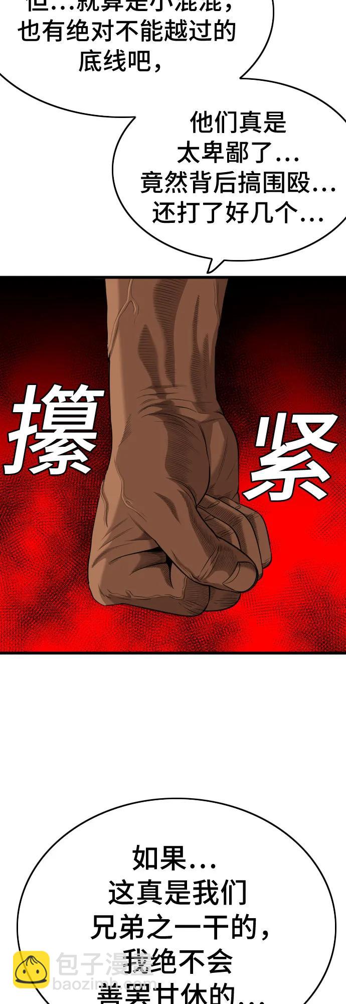 第205话38