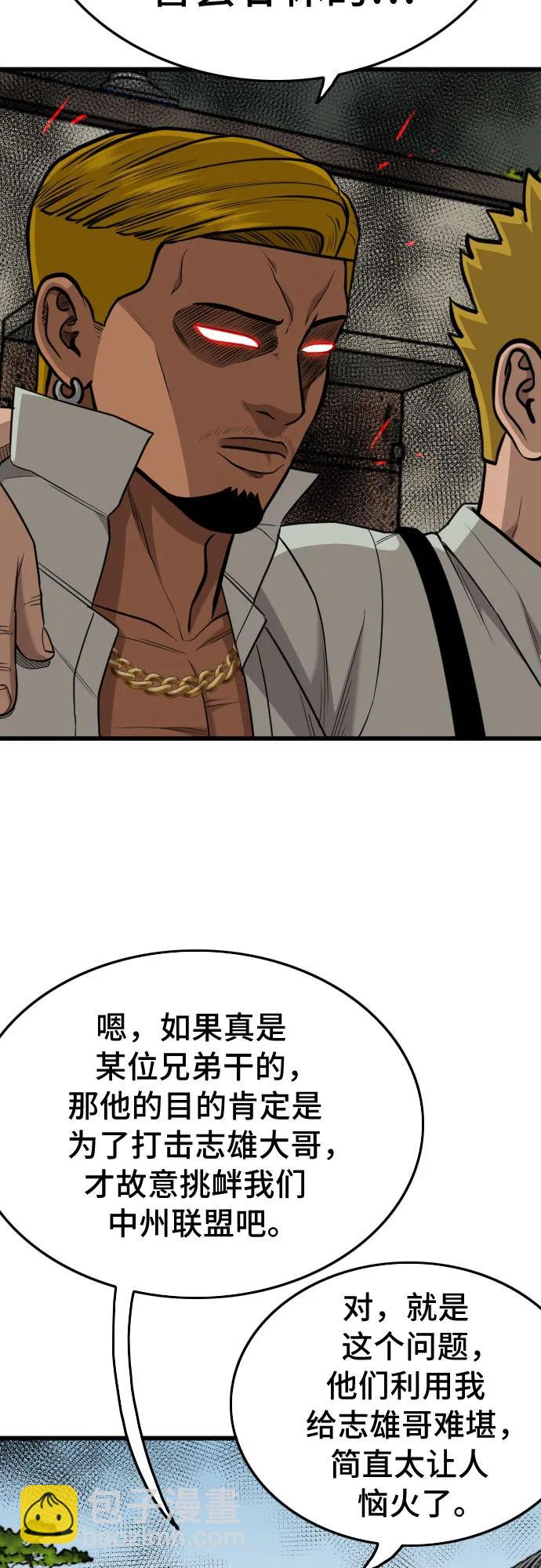 第205话39