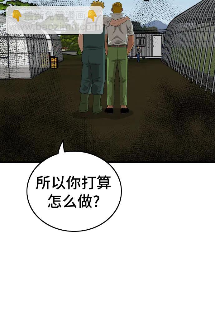 第205话40