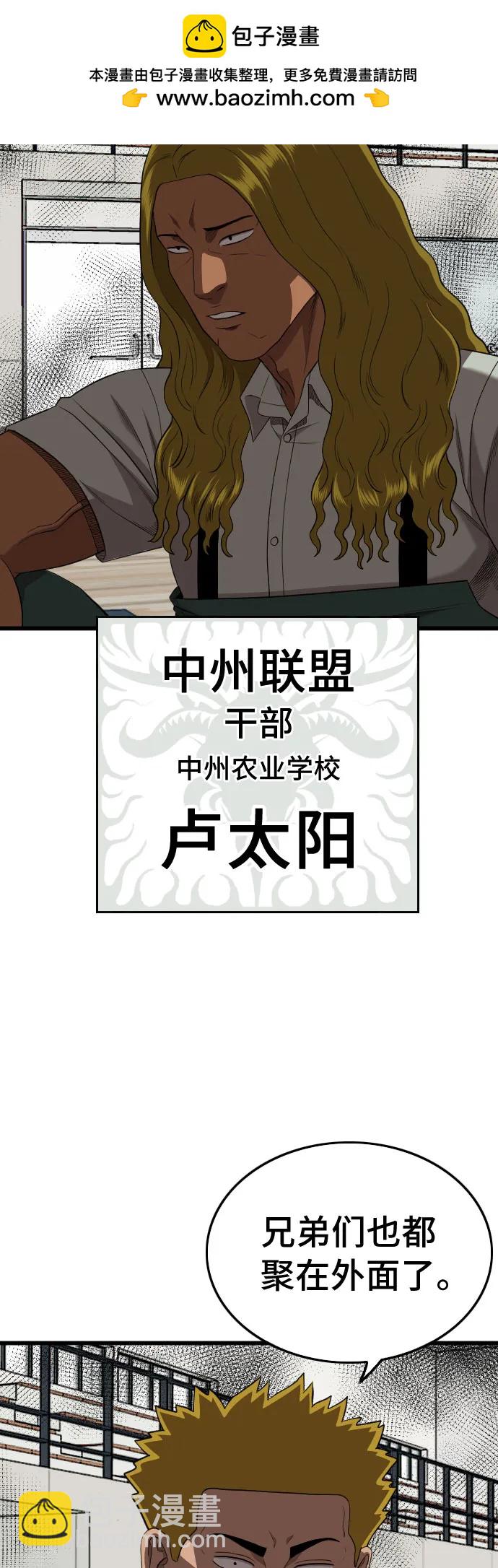 第205话44