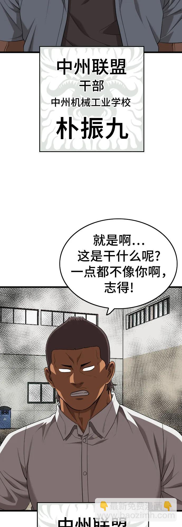 第205话46
