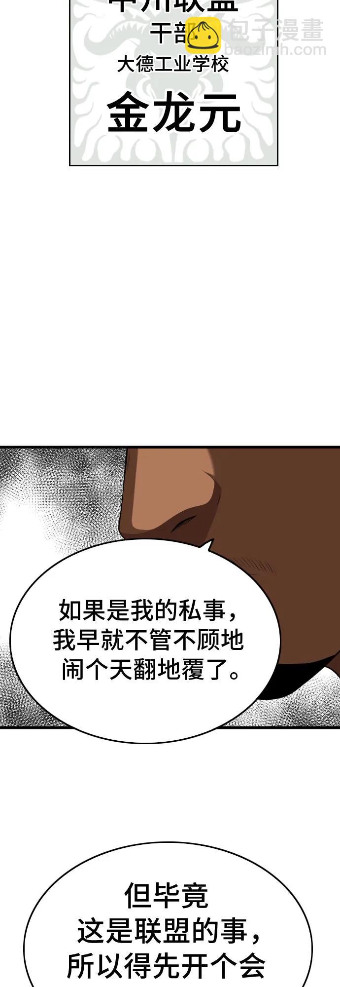 第205话51