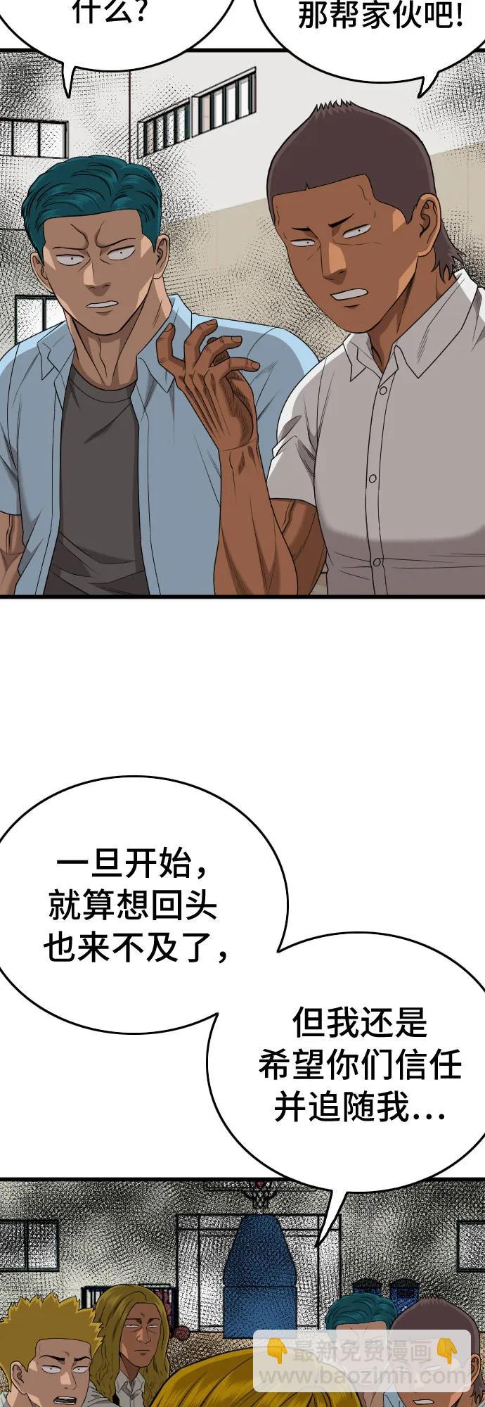 第205话54