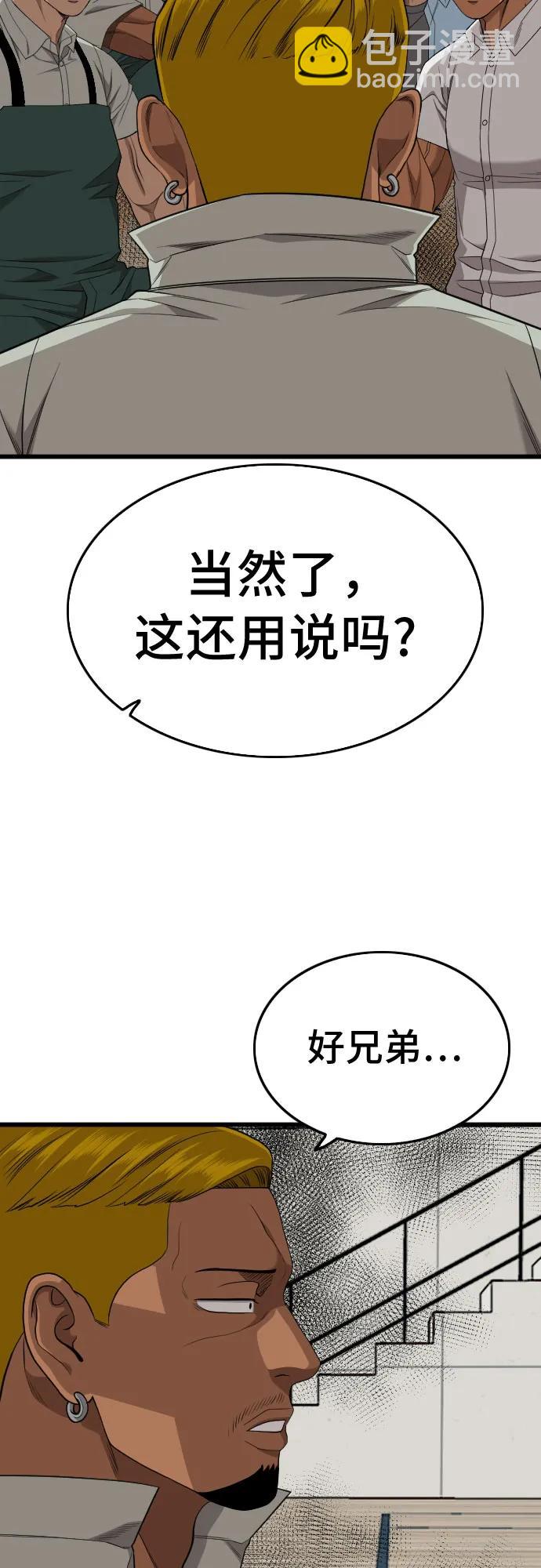 第205话55
