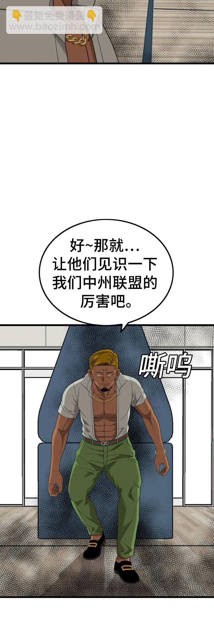 第205话56