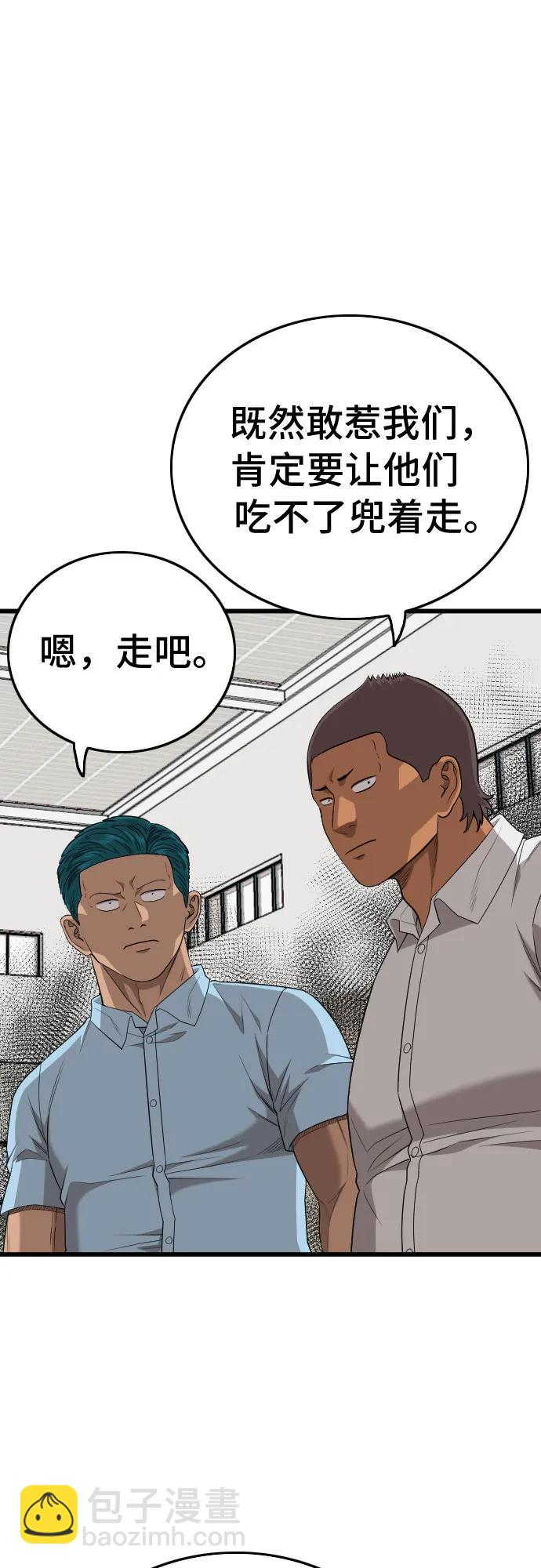 第205话57