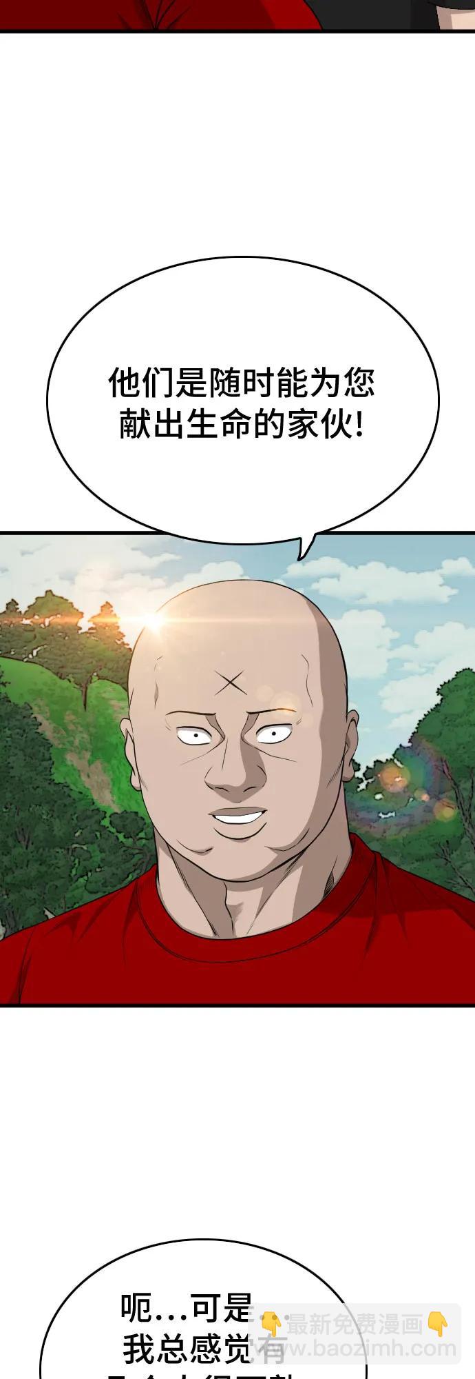 第205话6