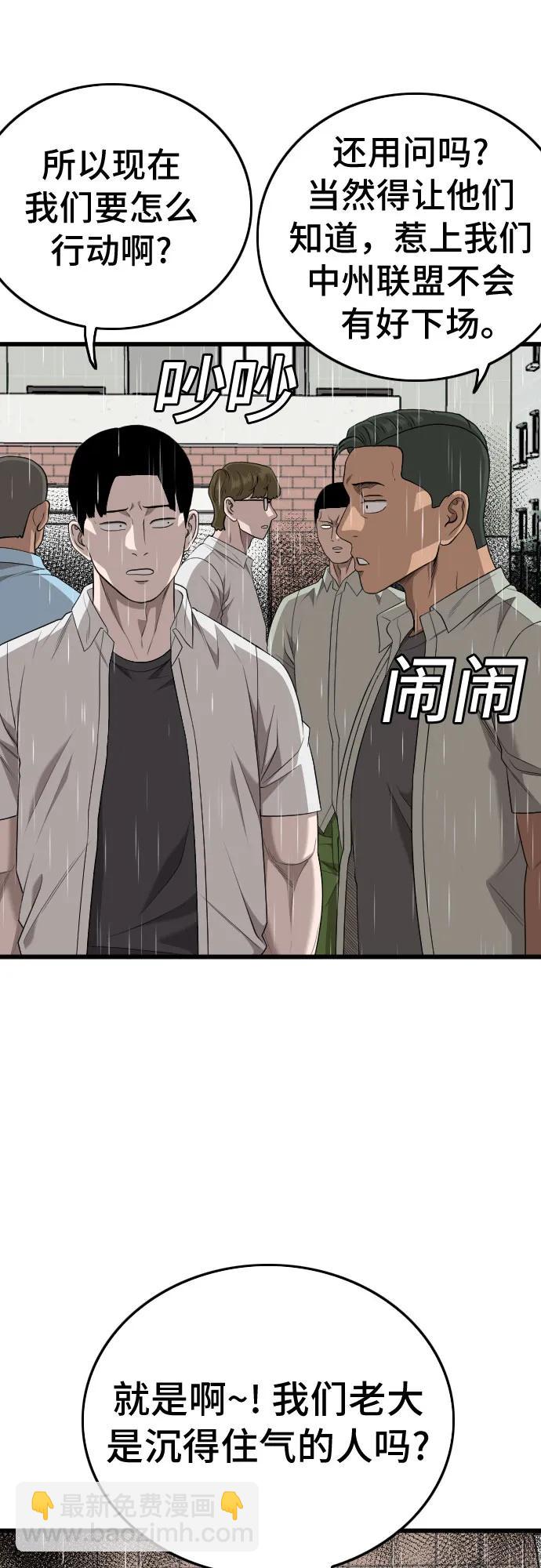 第205话62