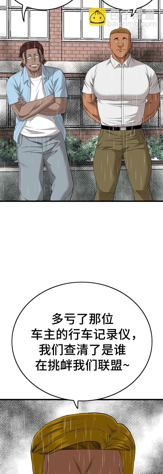 第205话67