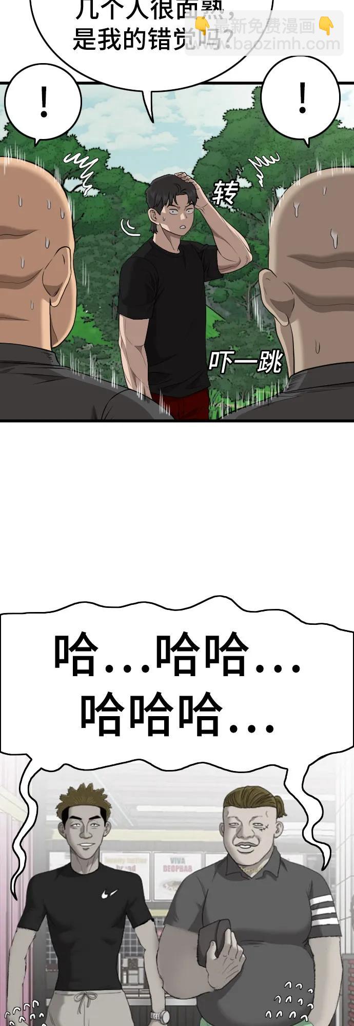 第205话7
