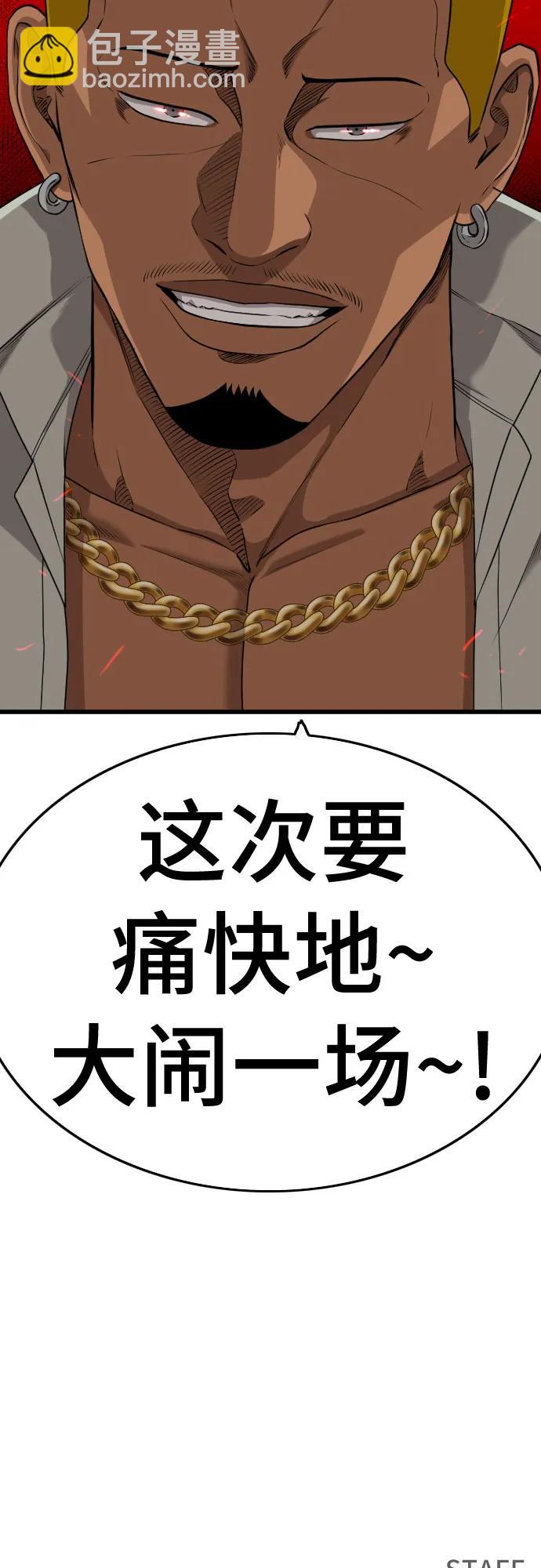 第205话71