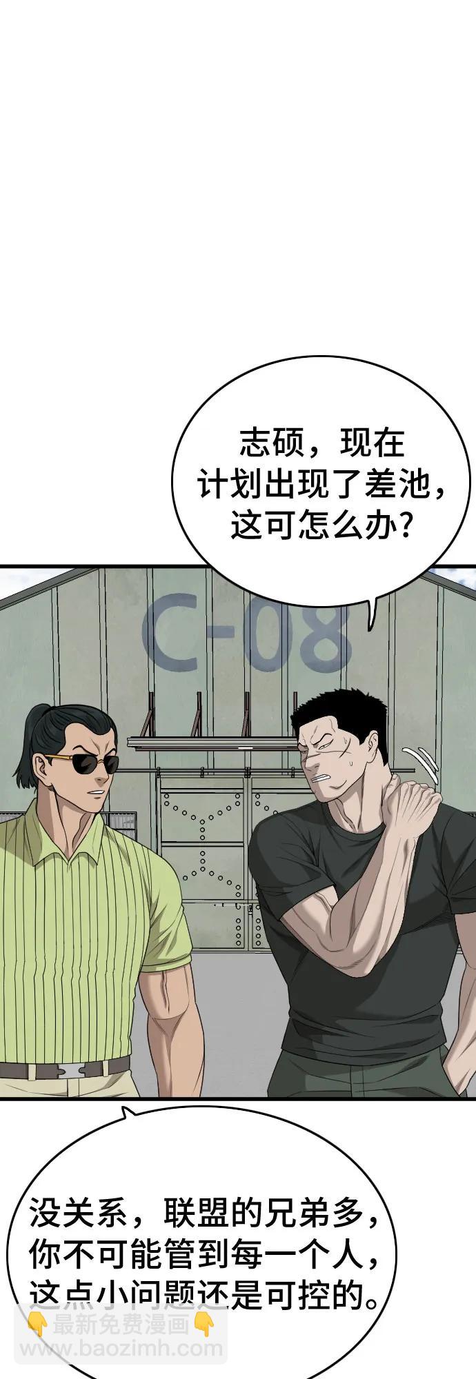 第206话29