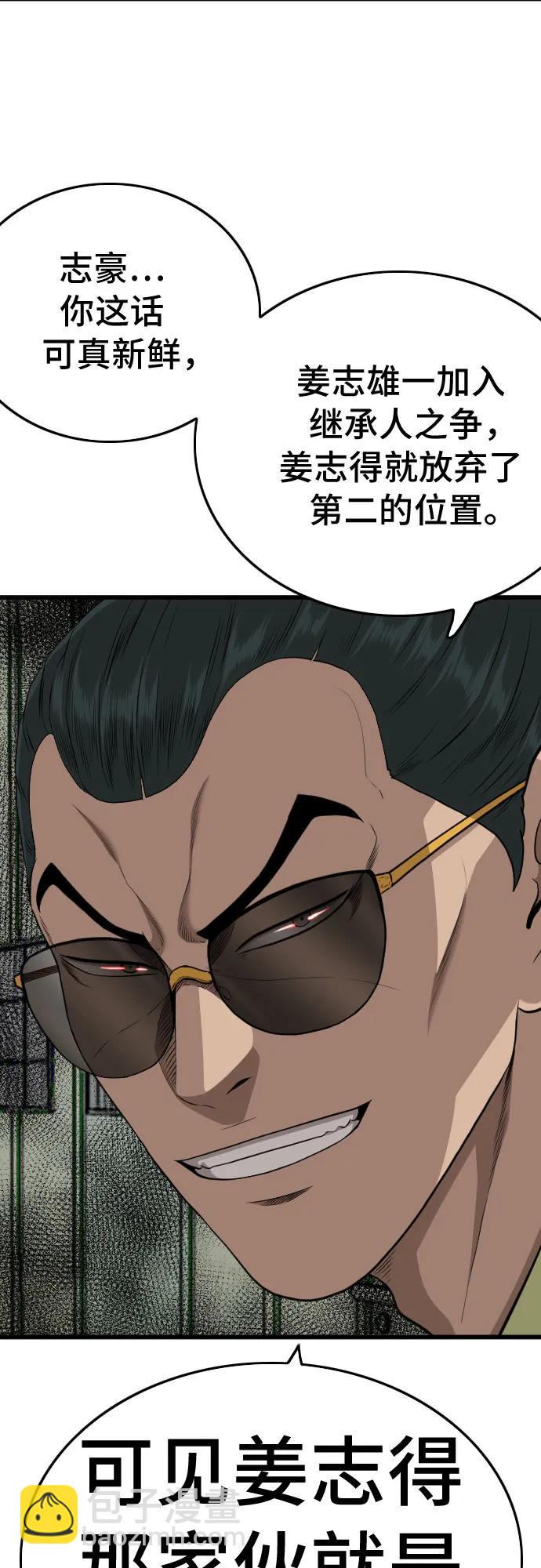第206话36