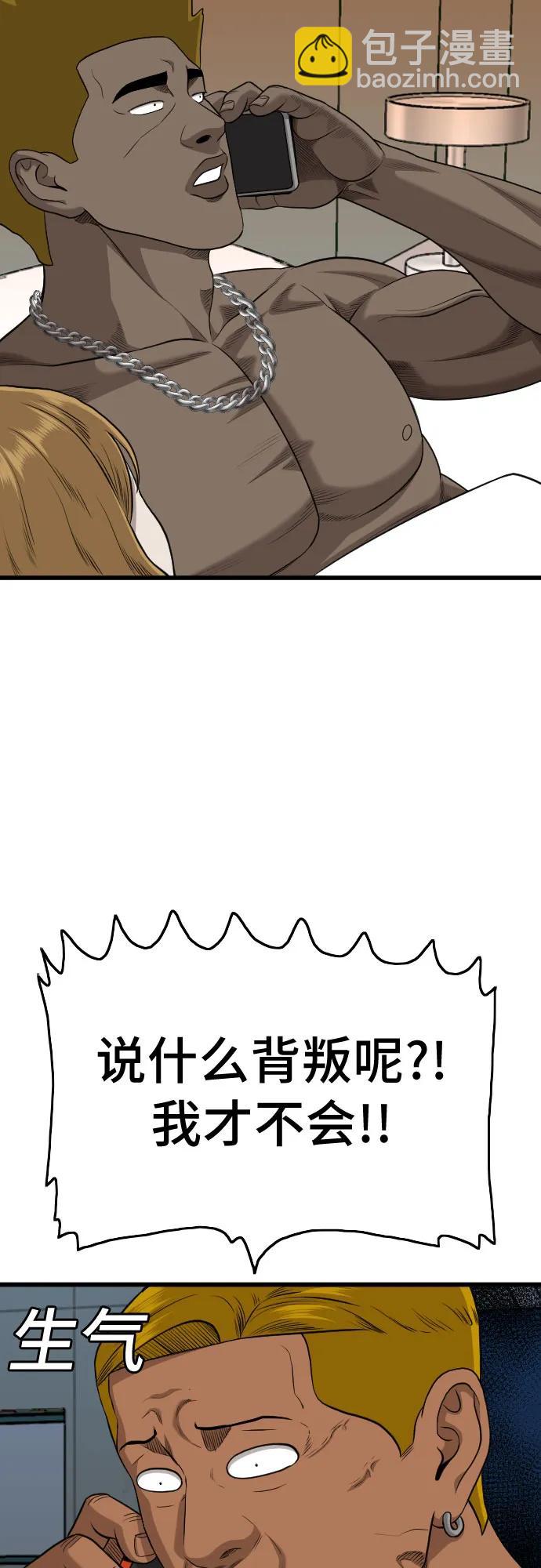 第206话43