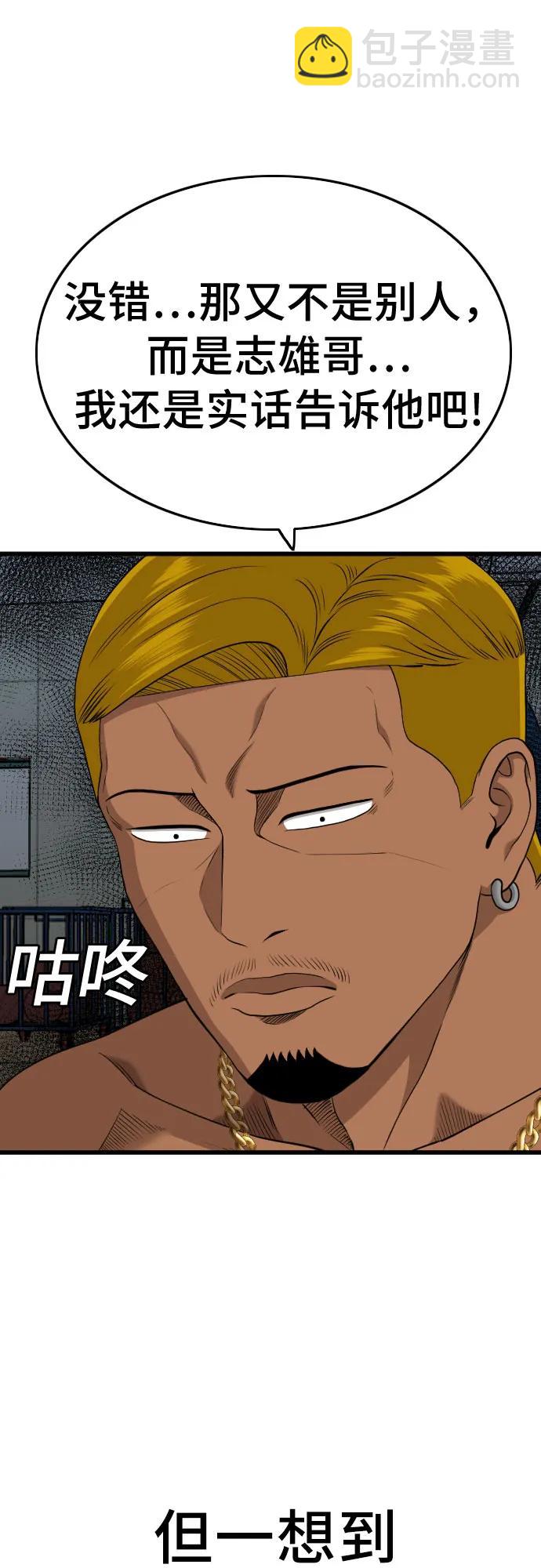 第206话61