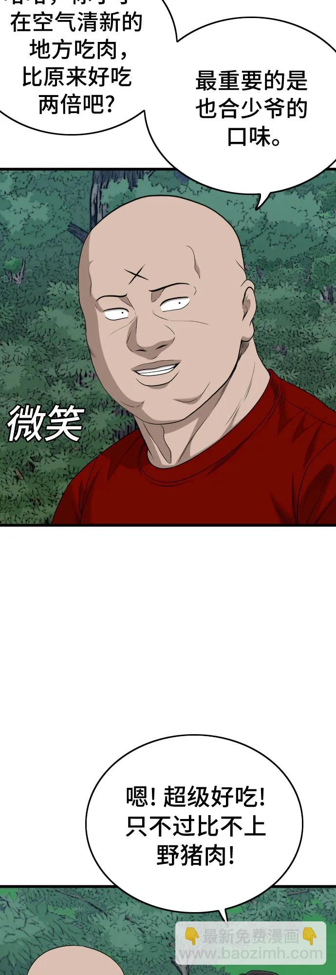 第206话66
