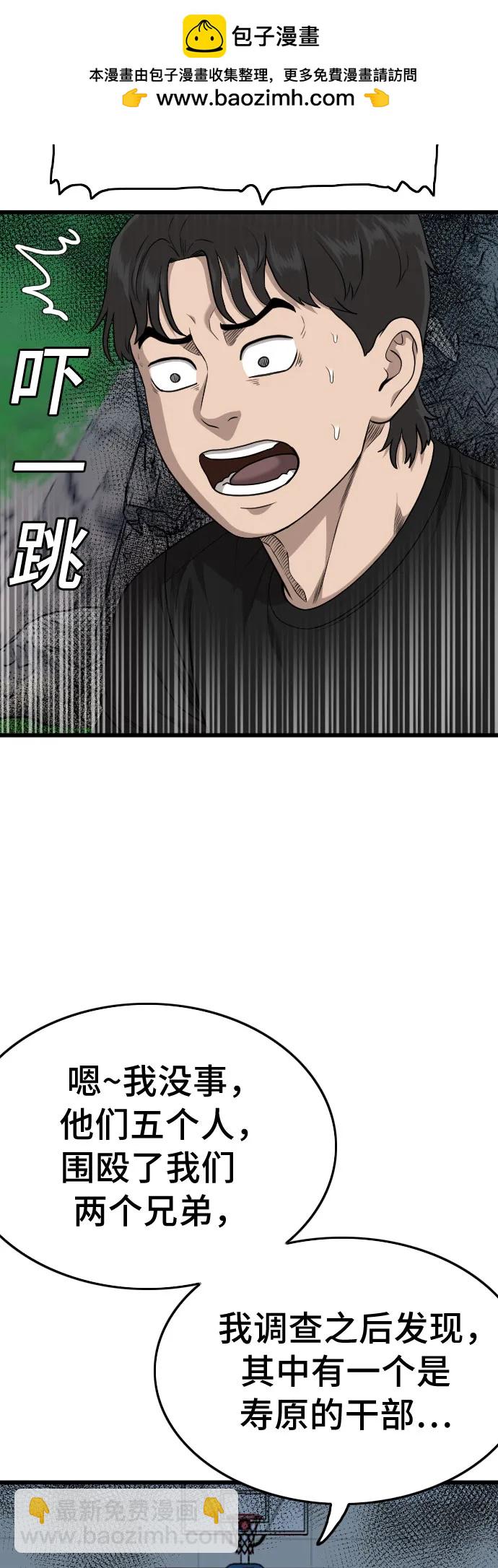 第206话73