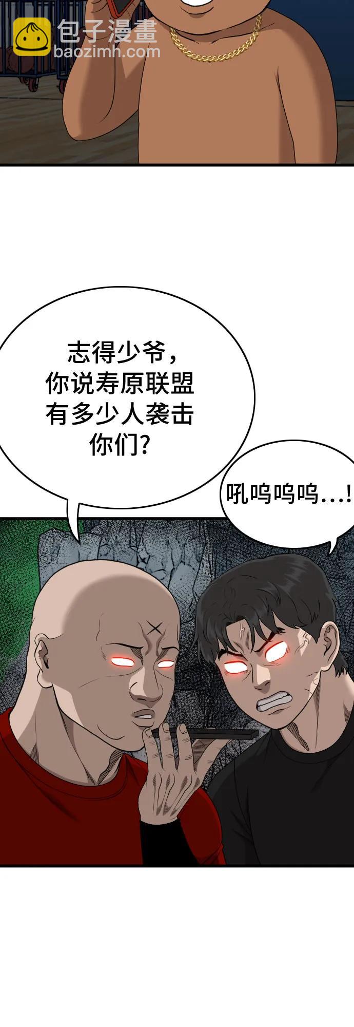 第206话79