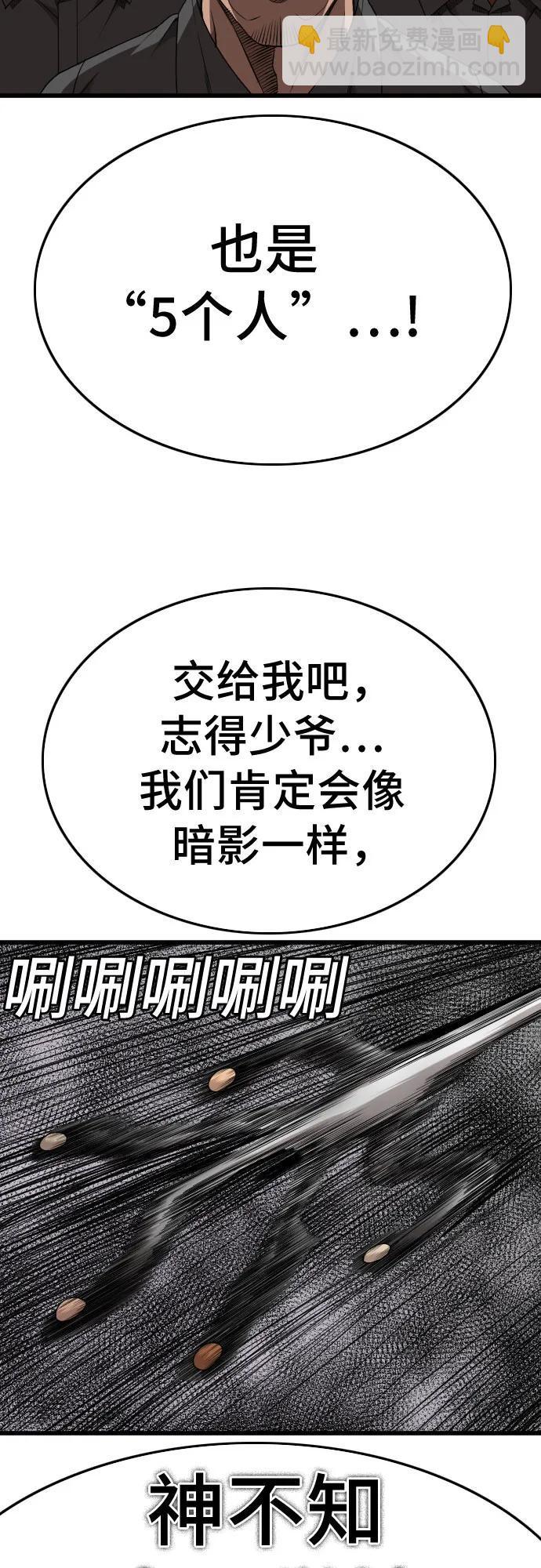 第206话83