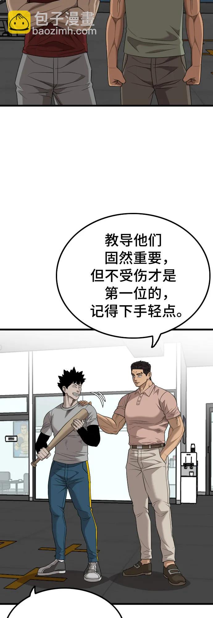 第207话28