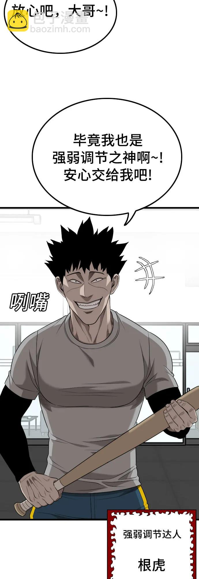 第207话29
