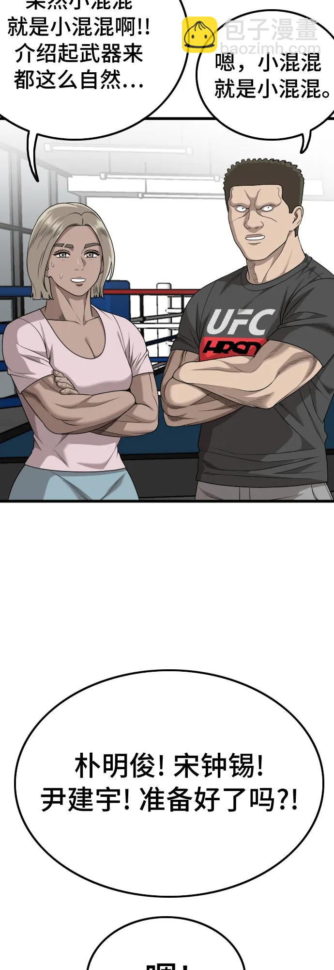 第207话31