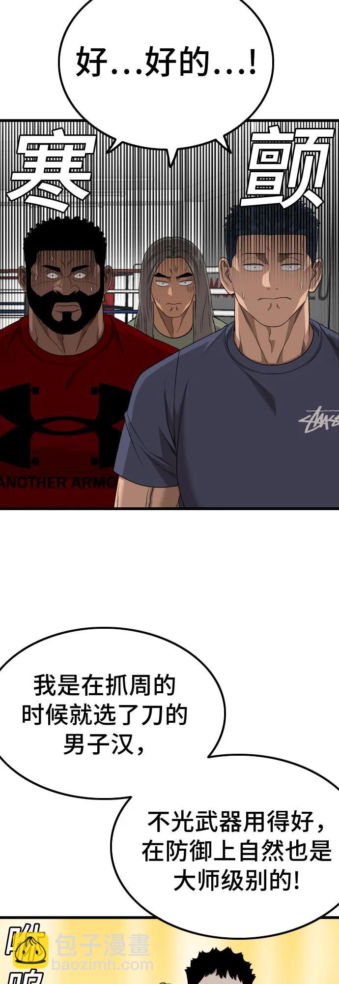 第207话38