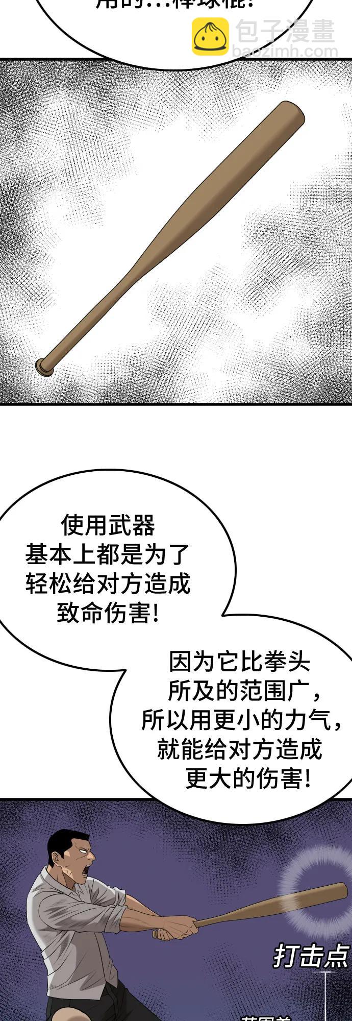 第207话42