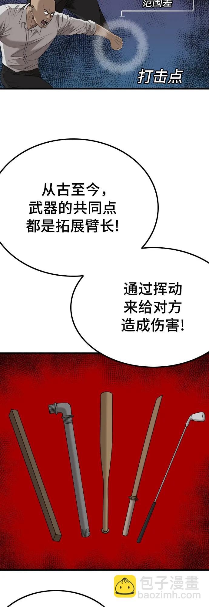 第207话43