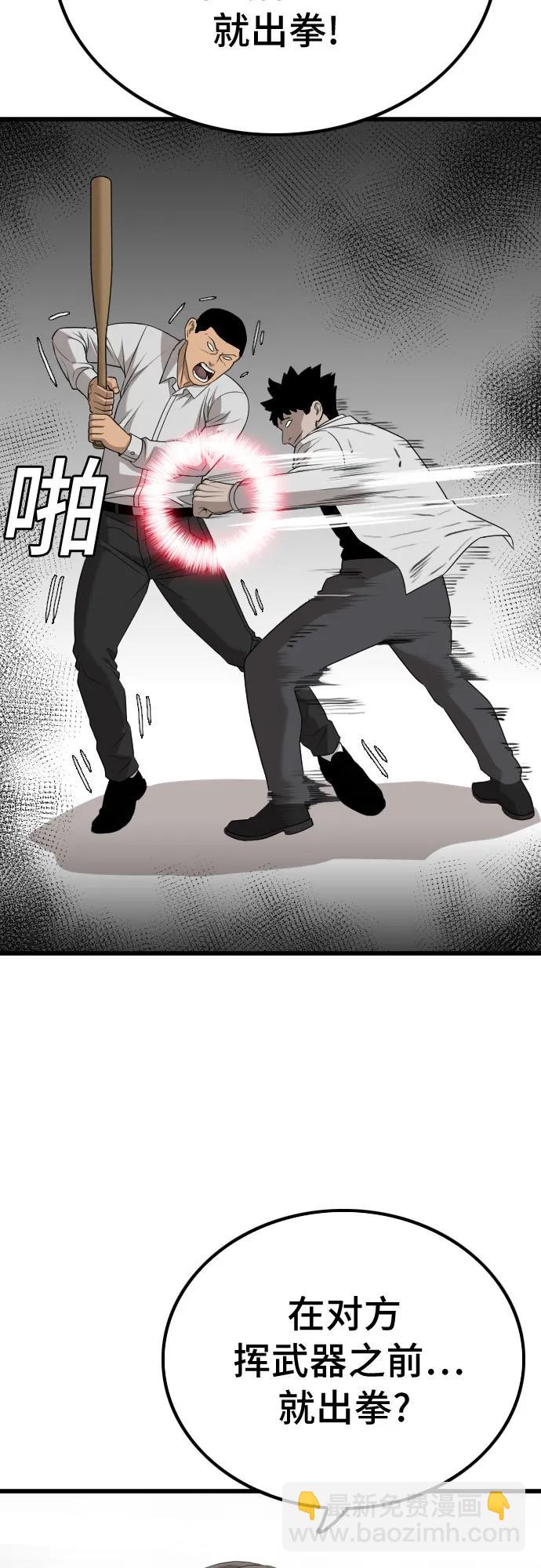 第207话45