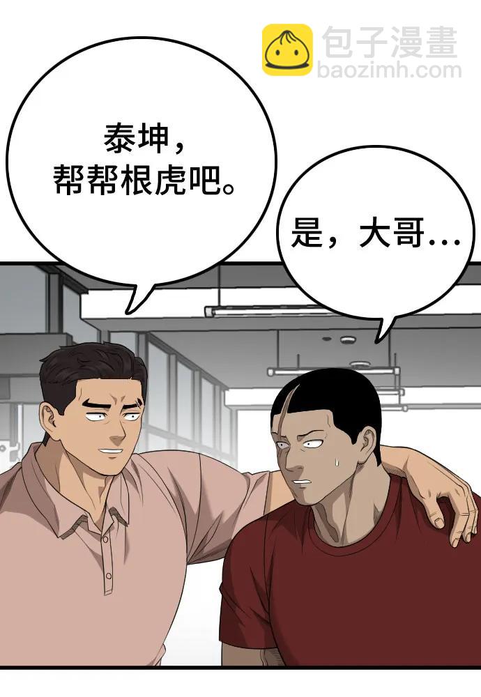 第207话48