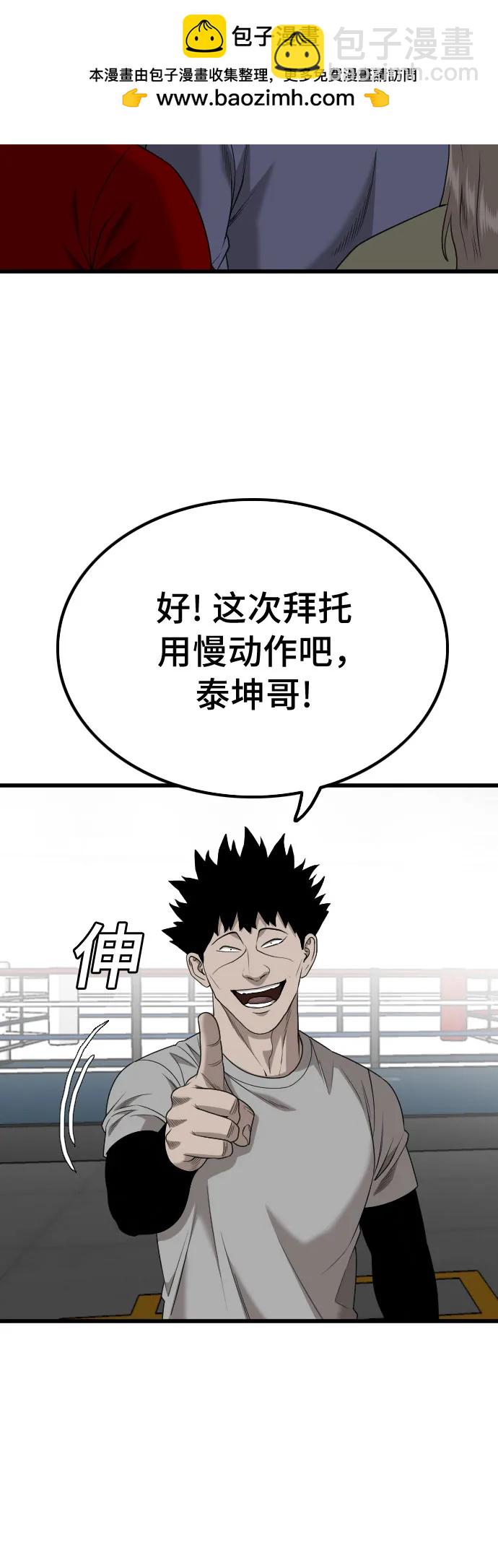 第207话57