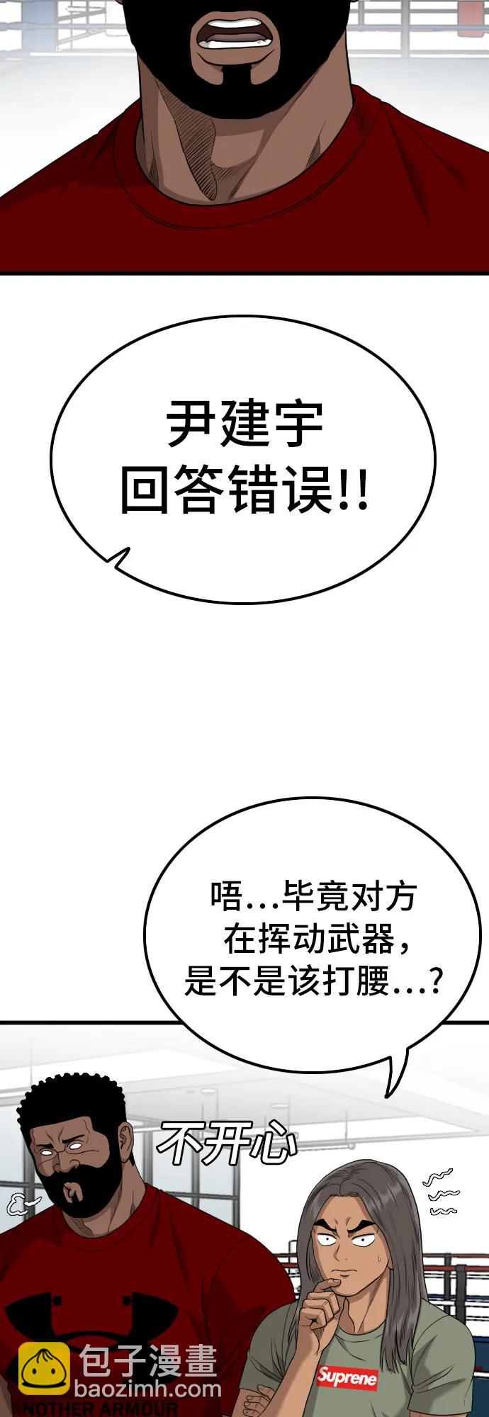 第207话63