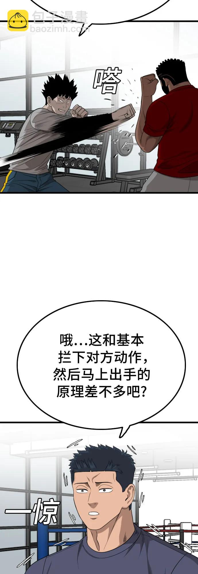 第207话78