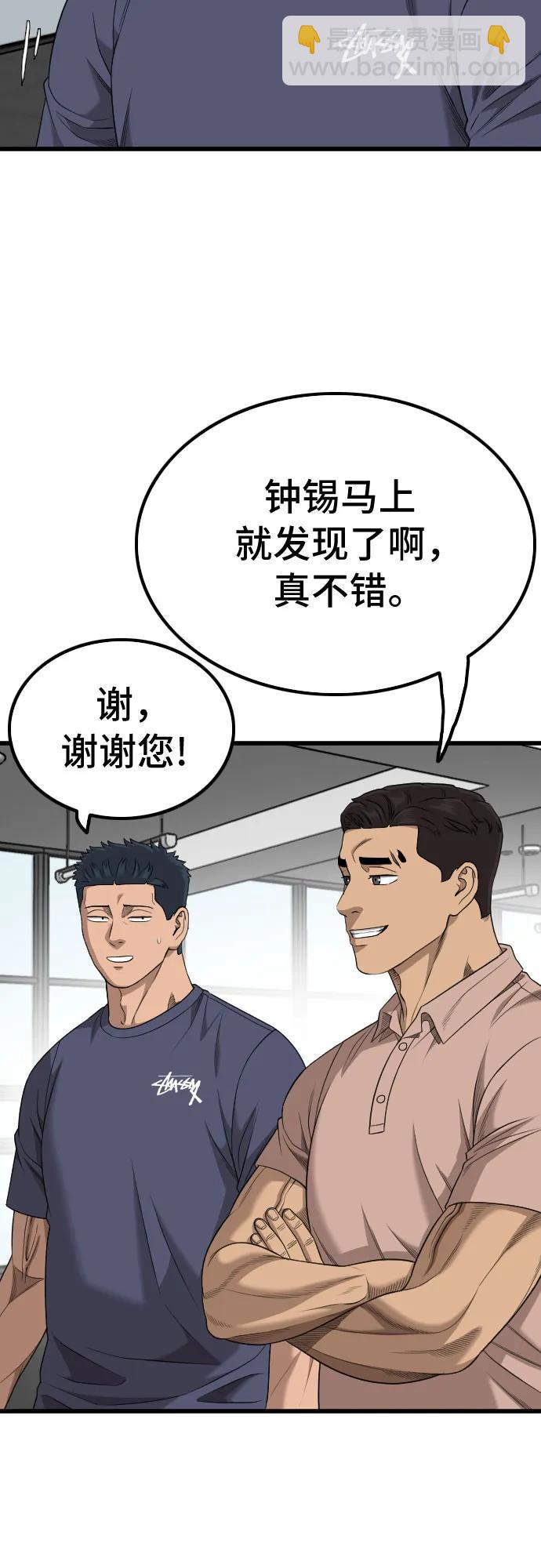 第207话79