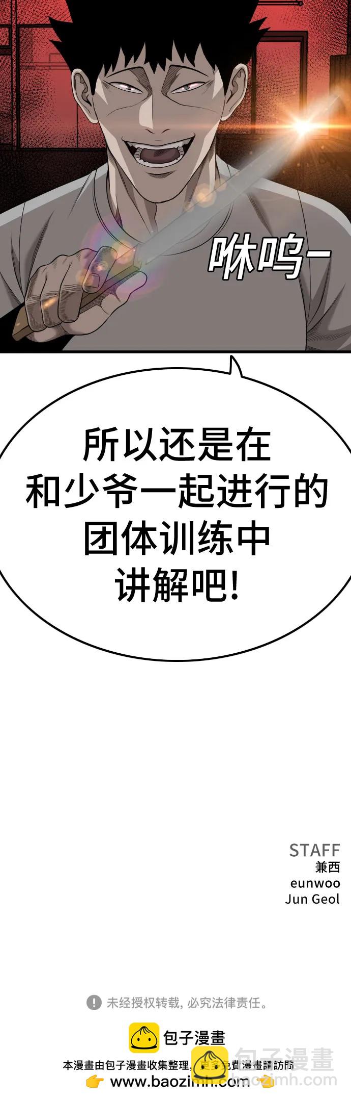 第207话83