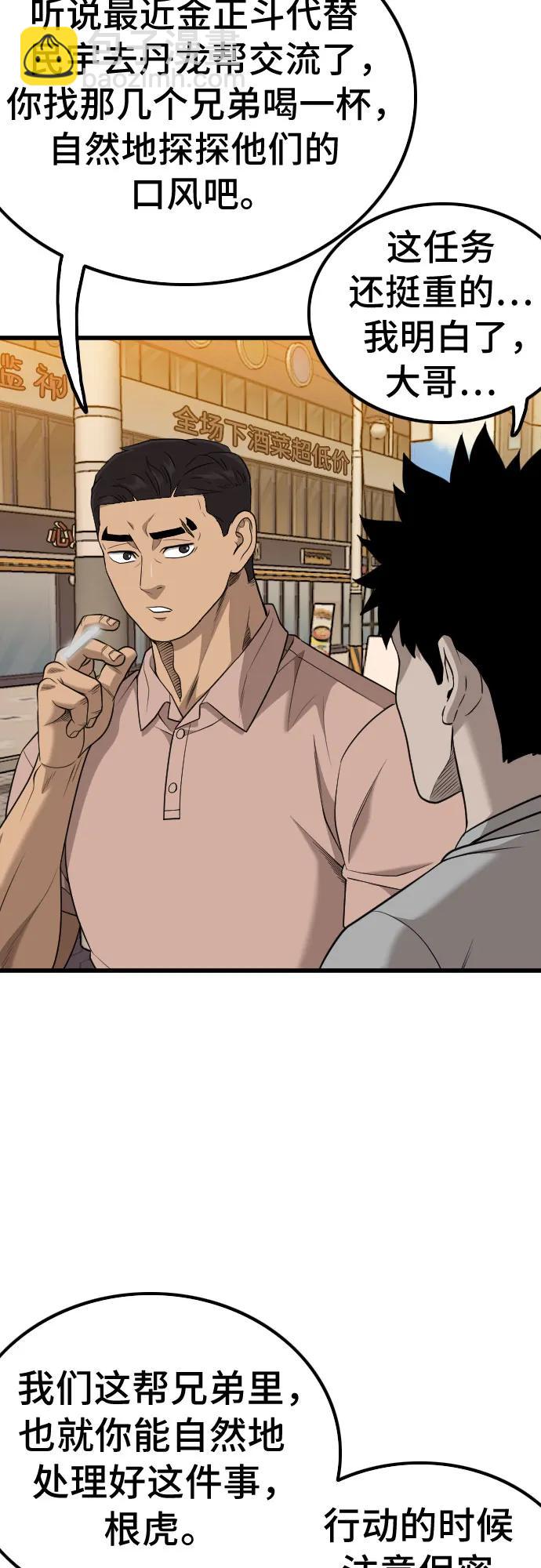 第208话14