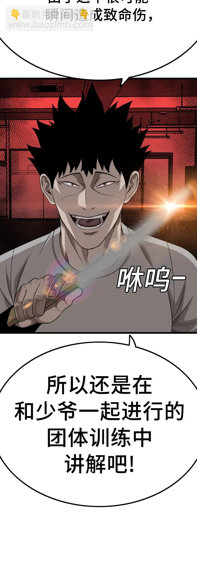 第208话3