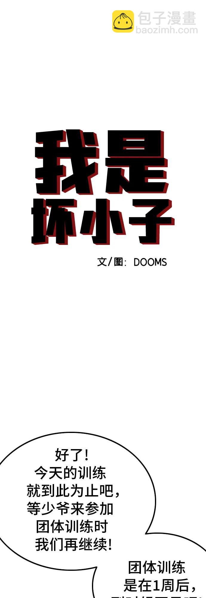 第208话4