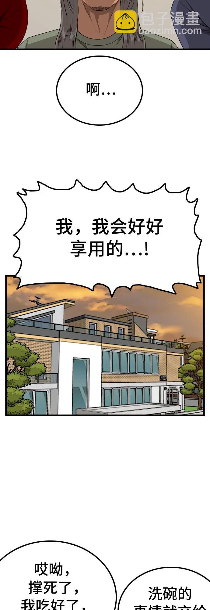 第208话43