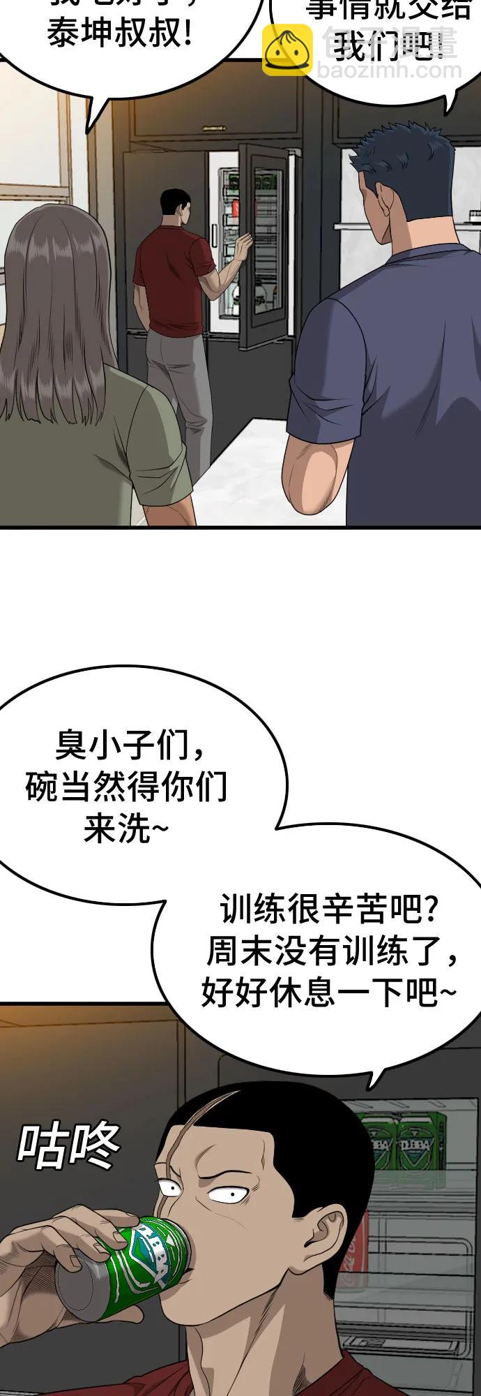 第208话44