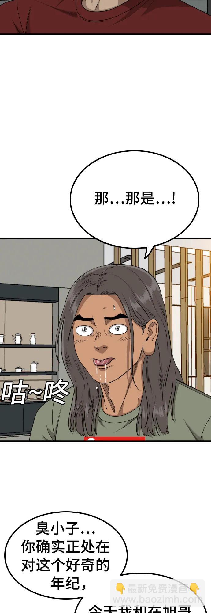 第208话45