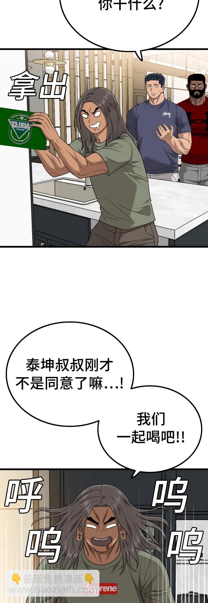 第208话54