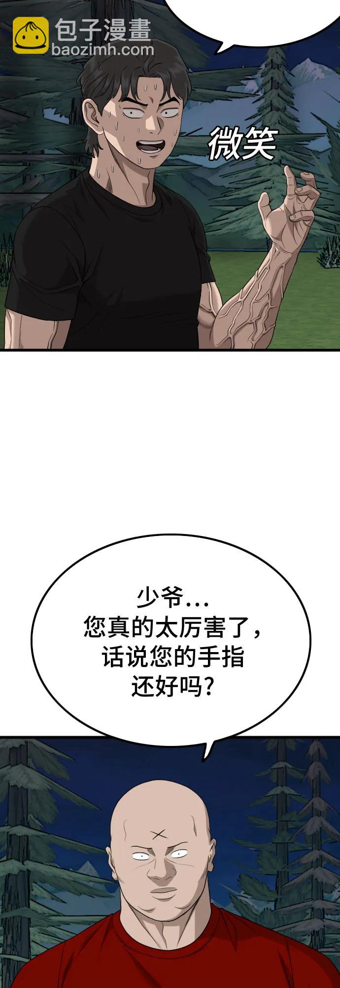 第208话62