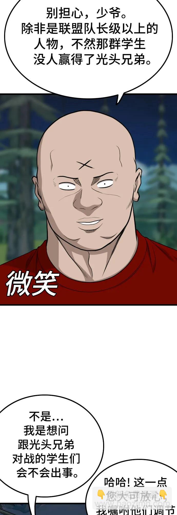第208话65