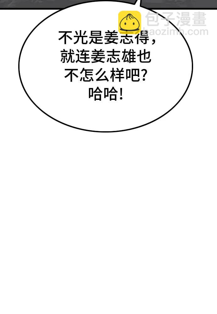 第208话68