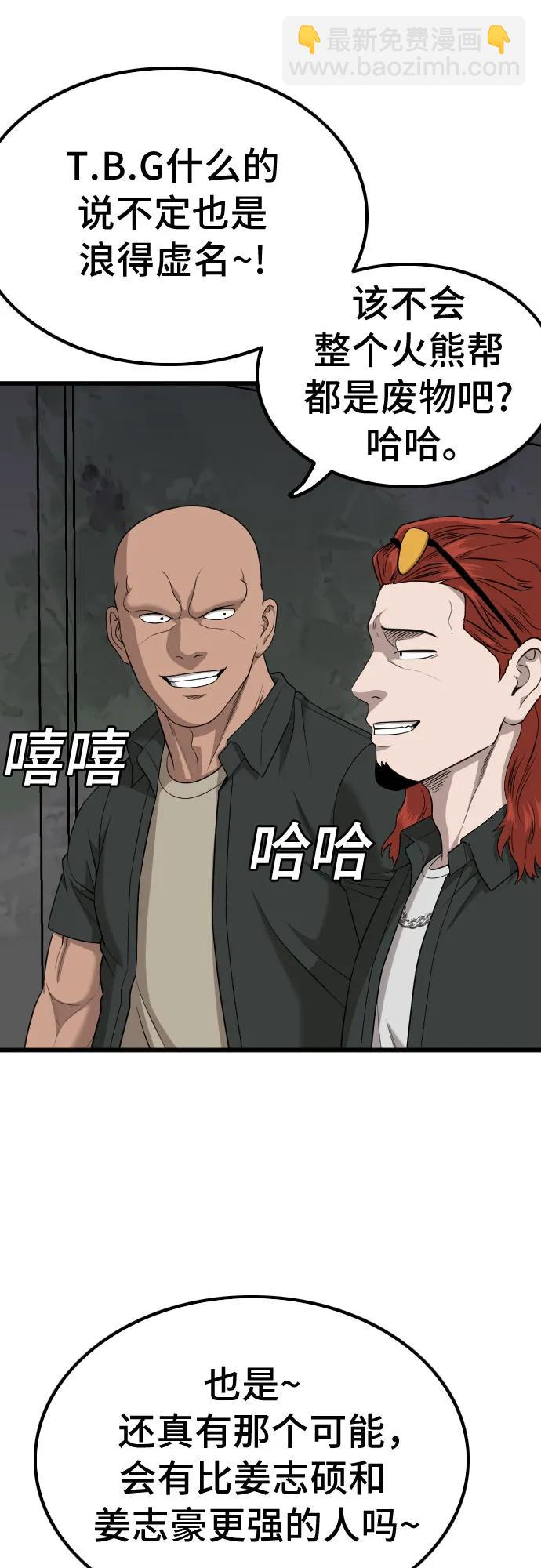 第208话69