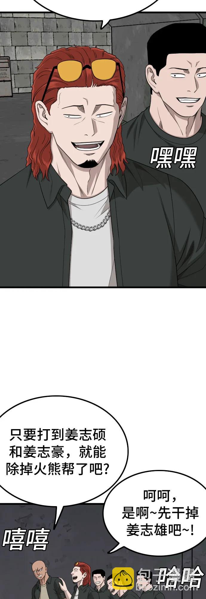 第208话70