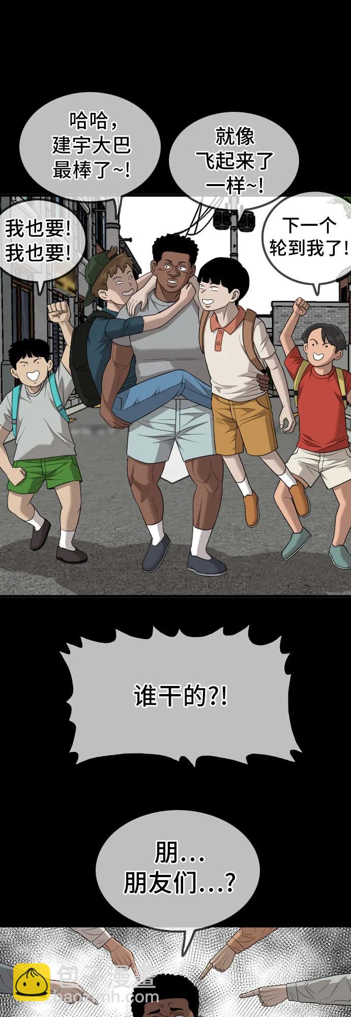 第209话11